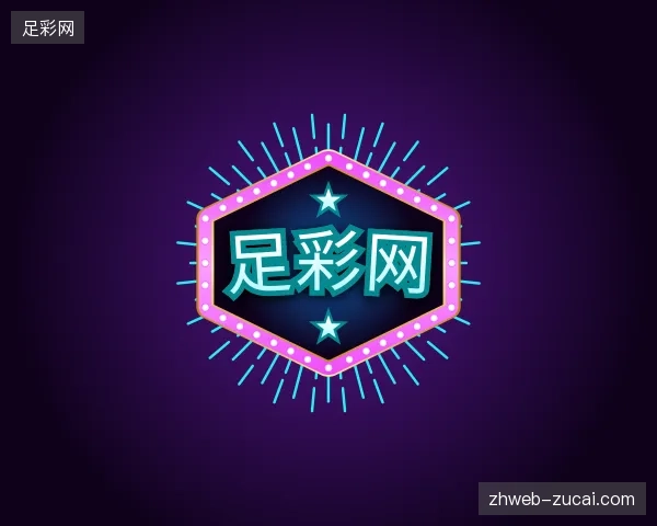 走进足彩网官方网站